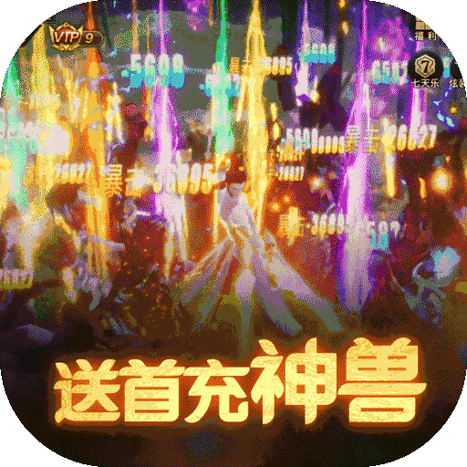 执剑江湖（BT神权GM无限资源）-执剑江湖（BT神权GM无限资源）v1.0.0安卓版APP下载