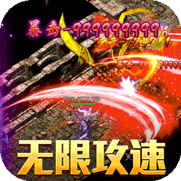 热血之怒（BT亿充上线爆）-热血之怒（BT亿充上线爆）v1.0.5安卓版APP下载