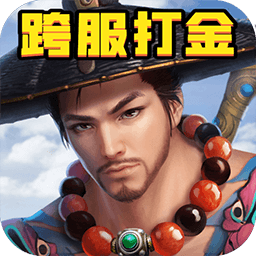 百人龙凤（跨服打金）-百人龙凤（跨服打金）v1.0.0.2597安卓版APP下载