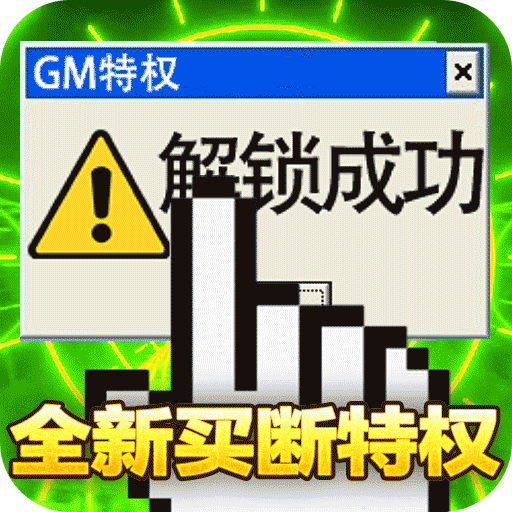 皇者（BTGM买断特权）-皇者（BTGM买断特权）v1.0.0安卓版APP下载