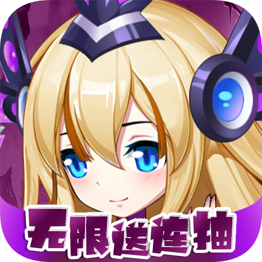 魔主（GM送抽送充）-魔主（GM送抽送充）v3.0.1.25安卓版APP下载