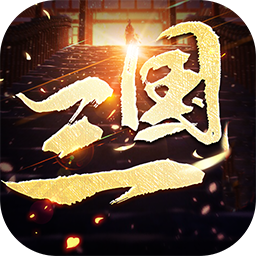乱世无双（摸鱼首选）-乱世无双（摸鱼首选）v1.0安卓版APP下载