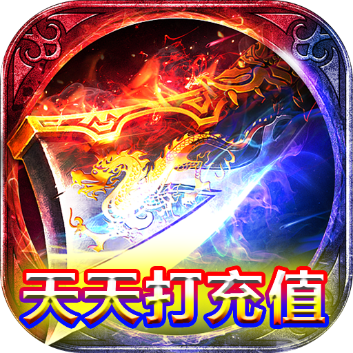 至尊十三道（天天打充值）-至尊十三道（天天打充值）v1.0安卓版APP下载