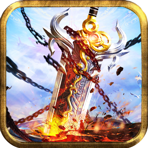 上古封神（热血高爆）-上古封神（热血高爆）v2.06安卓版APP下载