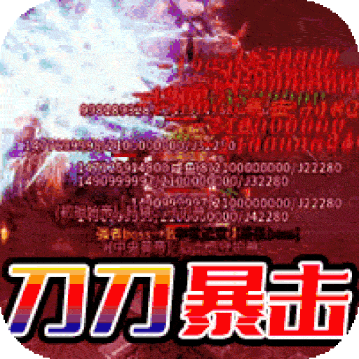 热血王座（BT神器超变）-热血王座（BT神器超变）v1.0.2安卓版APP下载