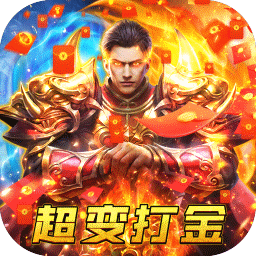 霸刀传奇（送真充送满V）-霸刀传奇（送真充送满V）v2安卓版APP下载