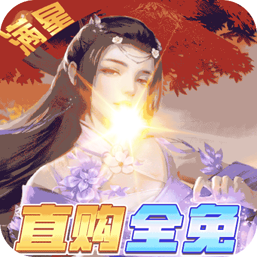 天上白玉京（BTGM直购全免）-天上白玉京（BTGM直购全免）v1.0.0安卓版APP下载