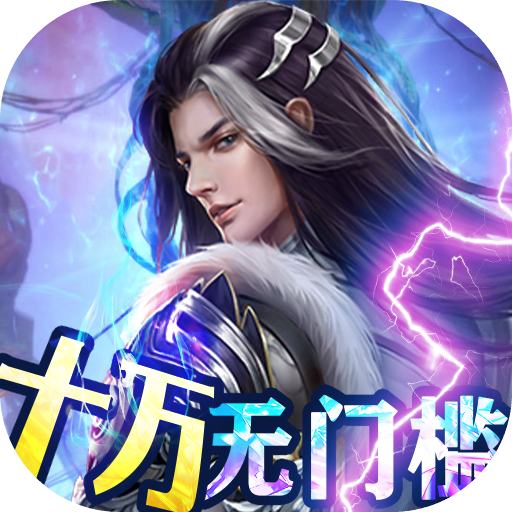 倾世情缘（无门槛万充）-倾世情缘（无门槛万充）v1.0.0安卓版APP下载