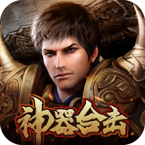 大秦霸业（正版合击）-大秦霸业（正版合击）v2安卓版APP下载