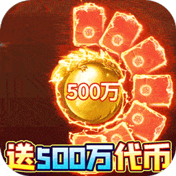 苍穹志（BT-送免充500W代币）-苍穹志（BT-送免充500W代币）v1.0.1安卓版APP下载