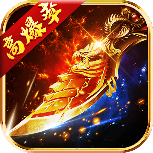 战神蚩尤-战神蚩尤v1.0.0安卓版APP下载