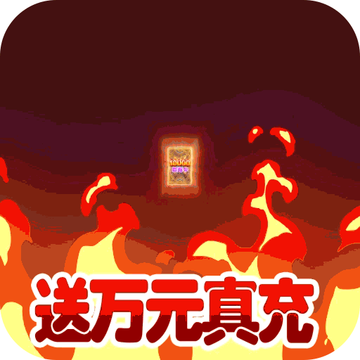 风暴奇兵（BTGM无限刷抽）-风暴奇兵（BTGM无限刷抽）v1.0.1安卓版APP下载