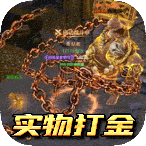 诸神传奇（新极品神器）-诸神传奇（新极品神器）v1.0.2安卓版APP下载