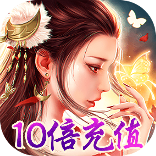 魔天记3D（充值10倍返）-魔天记3D（充值10倍返）v1.0安卓版APP下载