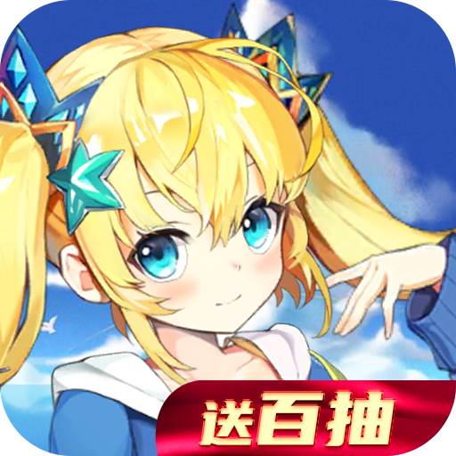 舞动精灵（送五星百抽）-舞动精灵（送五星百抽）v1.10安卓版APP下载