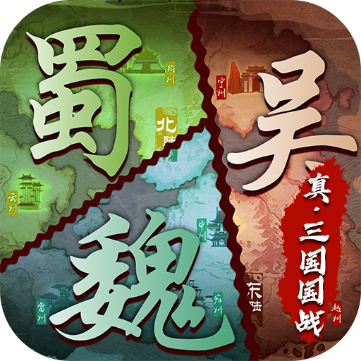 永恒部落（三国国战）-永恒部落（三国国战）v100.100安卓版APP下载