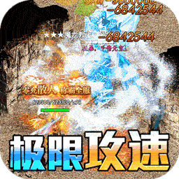 王者战神（BT遮天光速刀）-王者战神（BT遮天光速刀）v1.0.3安卓版APP下载
