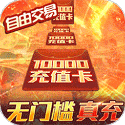 仙迹（BT高返送万元真充）-仙迹（BT高返送万元真充）v1.1安卓版APP下载