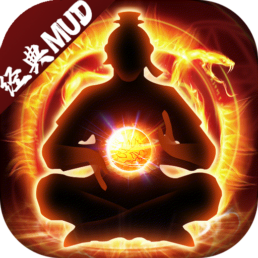 天子令（mud文字修真）-天子令（mud文字修真）v1.0.0安卓版APP下载