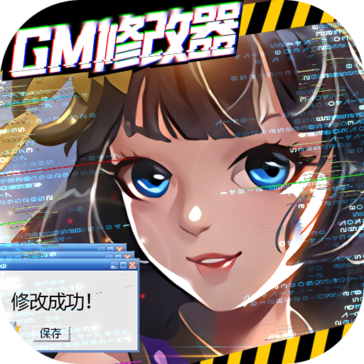 剑舞乾坤（BTGM修改器）-剑舞乾坤（BTGM修改器）v1.63.84安卓版APP下载