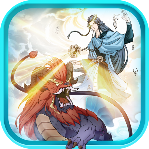 挂机塔防(异世山海）-挂机塔防(异世山海）v1.0安卓版APP下载