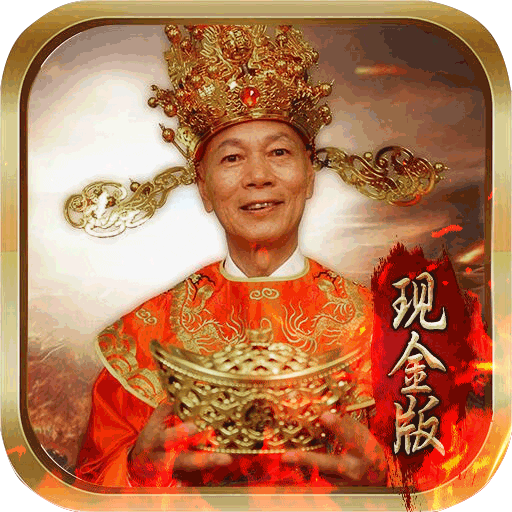 巅峰霸业（回收送现金）-巅峰霸业（回收送现金）v1.0.0安卓版APP下载