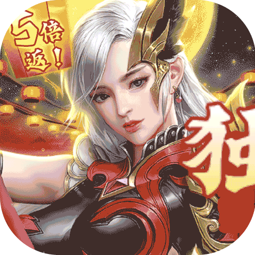 太古封魔录（充值3倍提升）-太古封魔录（充值3倍提升）v5.64.1安卓版APP下载