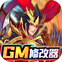 逍遥三国（BT-GM特权刷充）-逍遥三国（BT-GM特权刷充）v3.1.0.00010009安卓版APP下载