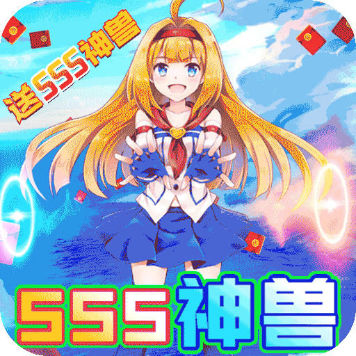 如果的世界（BT-SSS神兽全免）-如果的世界（BT-SSS神兽全免）v1.0.1安卓版APP下载