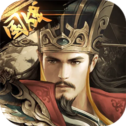 三国我是主公（限时30连抽）-三国我是主公（限时30连抽）v1.0.0安卓版APP下载