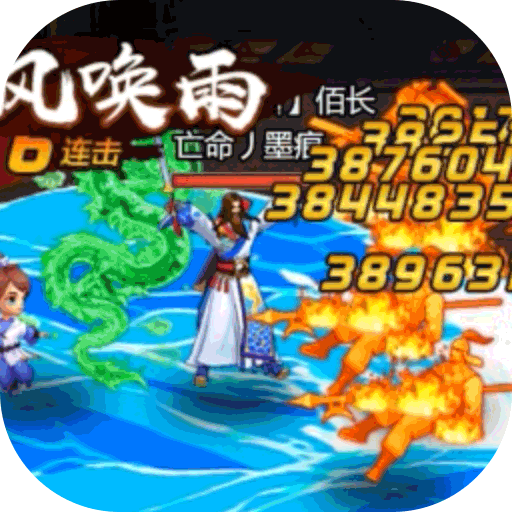 街机之三国战记（官方正版）-街机之三国战记（官方正版）v1.0.0安卓版APP下载