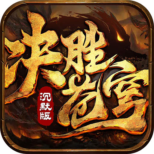 决胜苍穹-决胜苍穹v1.1.0安卓版APP下载