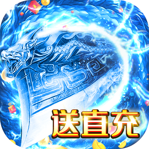 九州王朝（BT极品高爆版）-九州王朝（BT极品高爆版）v1.2.0安卓版APP下载