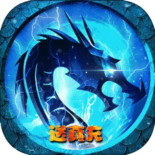 问剑(送6000真充)-问剑(送6000真充)v1.0.0安卓版APP下载