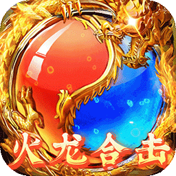 龙城秘境（BT-火龙合击版）-龙城秘境（BT-火龙合击版）v1.0.0.4359安卓版APP下载