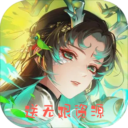 封天传（上线送万元真充）-封天传（上线送万元真充）v0.8.0安卓版APP下载