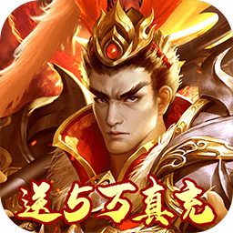 勇者名录（BT送5万真充）-勇者名录（BT送5万真充）v1.0.0安卓版APP下载