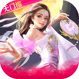 仙缘剑（BT-GM送十万充）-仙缘剑（BT-GM送十万充）v1.0安卓版APP下载