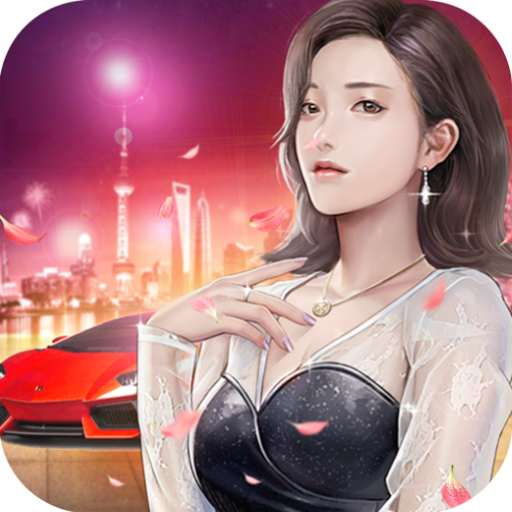 大商战-大商战v2.0安卓版APP下载