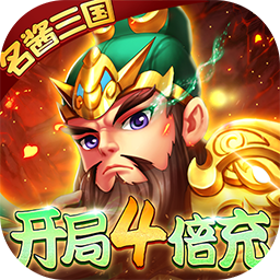 西游大圣再临（名酱三国）-西游大圣再临（名酱三国）v1.0.0安卓版APP下载