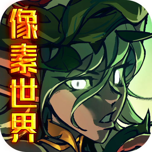 开心宝贝向前冲2（BT像素世界）-开心宝贝向前冲2（BT像素世界）v1.1安卓版APP下载