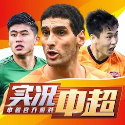 实况中超-实况中超v265.009安卓版APP下载