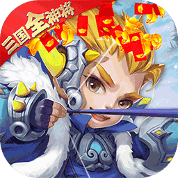 守卫主公(BT三国全神将)-守卫主公(BT三国全神将)v1.0.0安卓版APP下载
