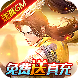 九州行（爆爽GM特权）-九州行（爆爽GM特权）v100.0.1安卓版APP下载