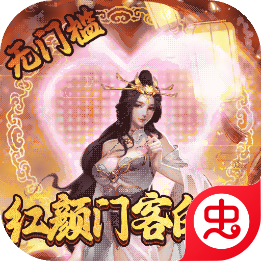 项羽传-GM版(送扶持万充)-项羽传-GM版(送扶持万充)v1.0.0安卓版APP下载