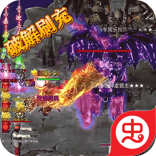 我们的传奇-GM版（全免MOD直充）-我们的传奇-GM版（全免MOD直充）v1.0.0安卓版APP下载