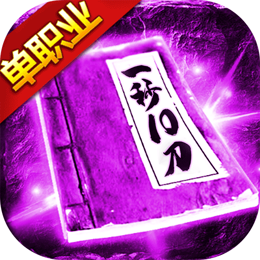 三刀符石（耀光冰雪无限刀）-三刀符石（耀光冰雪无限刀）v4.8.1安卓版APP下载