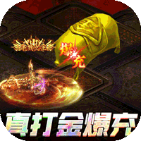 封神传奇（打金百万代币）-封神传奇（打金百万代币）v1.1.2安卓版APP下载