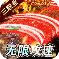 传世奇迹（传世正版超变）-传世奇迹（传世正版超变）v1.0.3安卓版APP下载