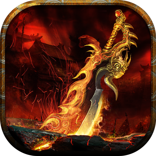 烈火战刃-烈火战刃v13.1安卓版APP下载
